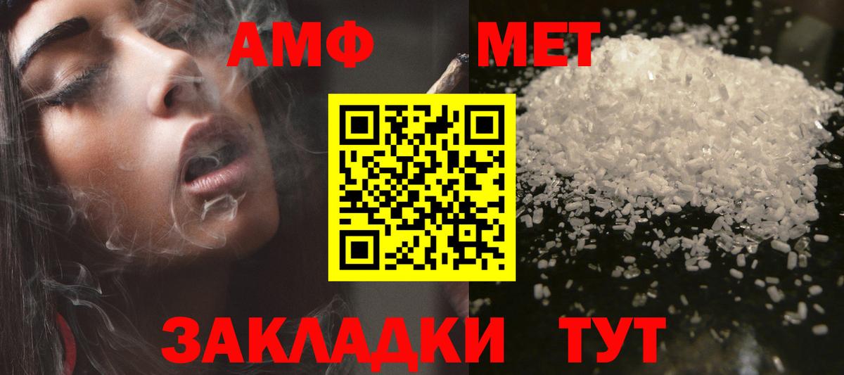 Урюпинск  Амфетамин 97%  Амфетамин  Вход с VPN 