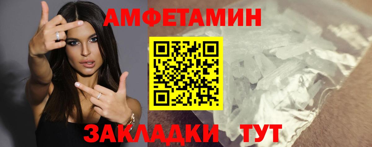 Amphetamine VHQ Урюпинск