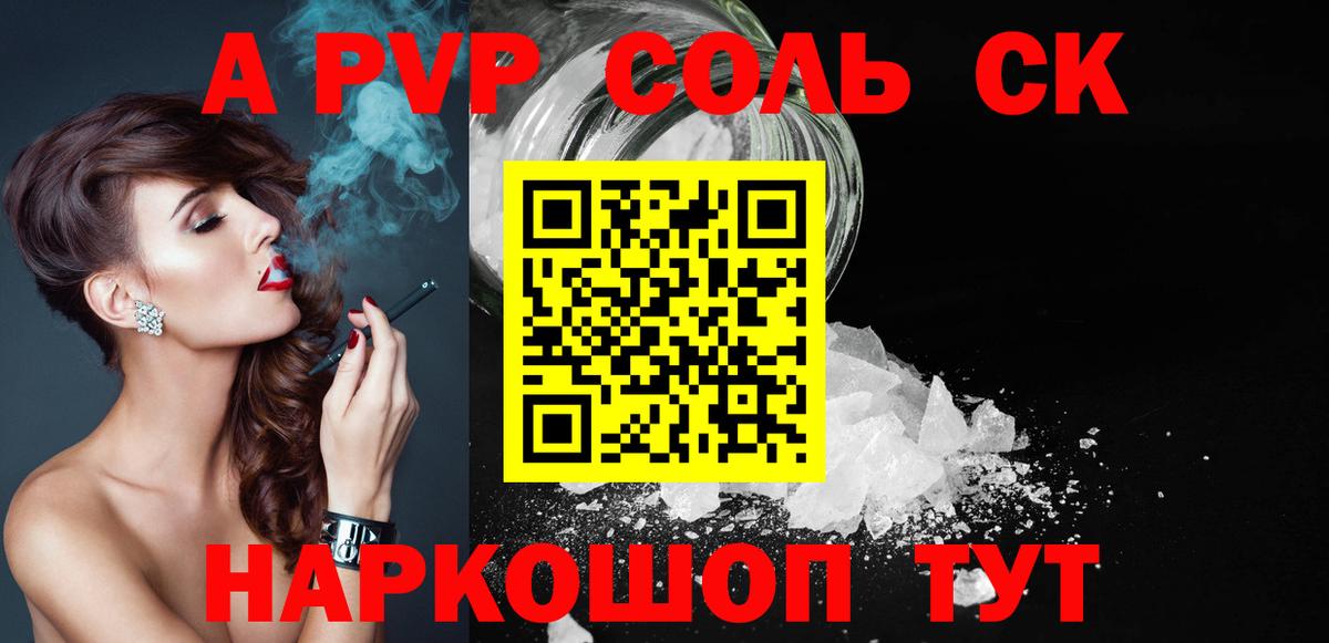 A PVP мука Урюпинск