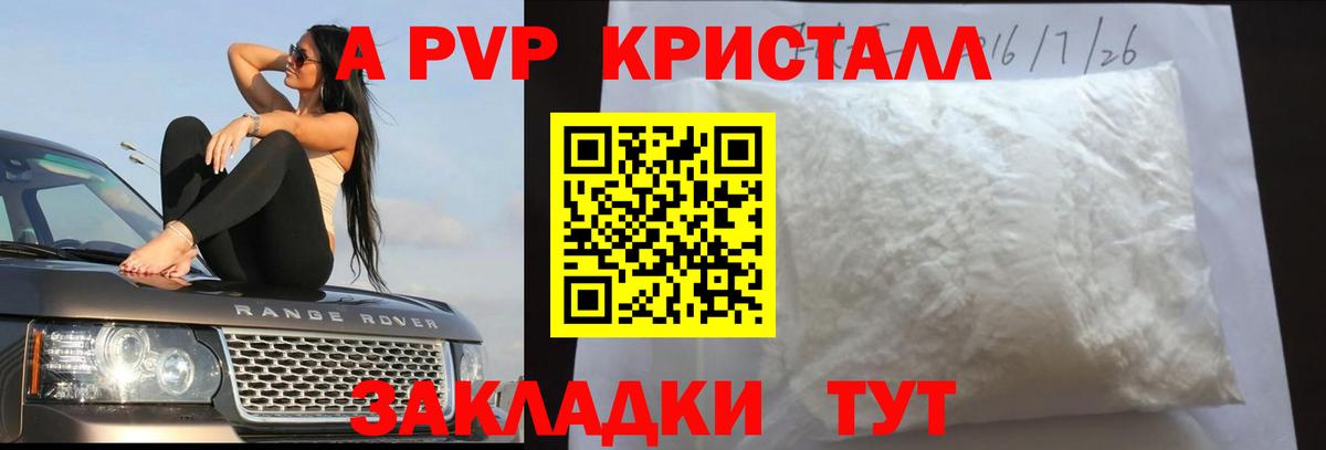 Alpha PVP Соль  A PVP  Вход с VPN  Урюпинск  A PVP VHQ 