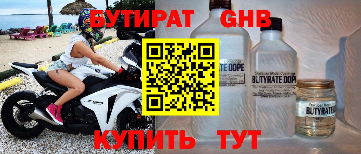Бутират оксана  Вход с VPN  Урюпинск 