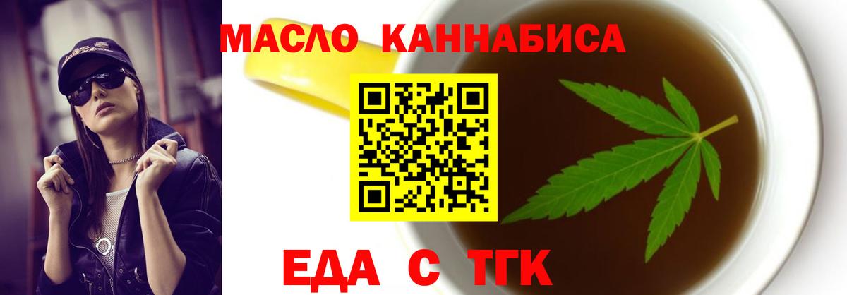 Печенье с ТГК марихуана  Вход с VPN  Урюпинск 