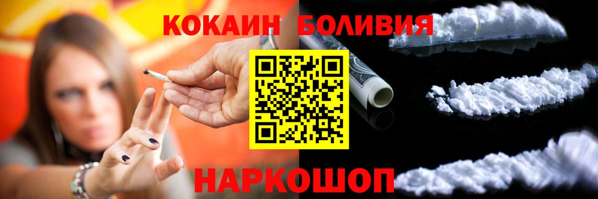 Cocaine Columbia  КОКАИН 99%  Вход с VPN  Урюпинск 