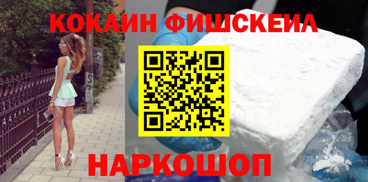 КОКАИН 99% Урюпинск