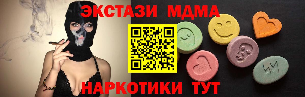 Урюпинск  Экстази таблы  Экстази  Вход с VPN  Ecstasy 280мг 