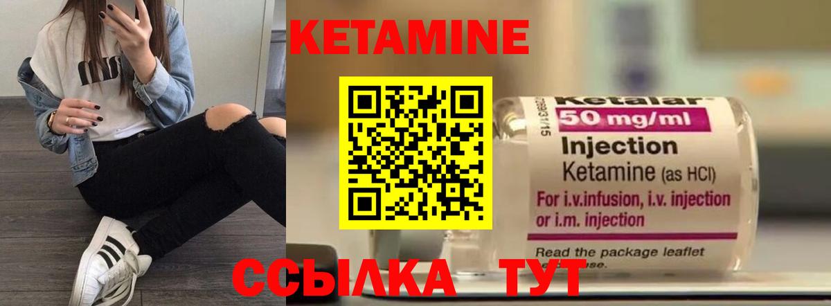 Урюпинск  КЕТАМИН ketamine    как войти  Кетамин ketamine  Вход с VPN 