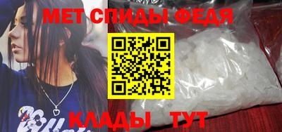 метамфетамин Краснодар
