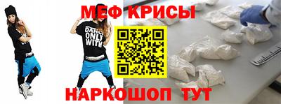 метамфетамин Краснодар