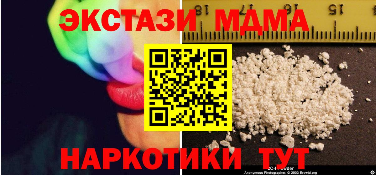 MDMA VHQ Урюпинск