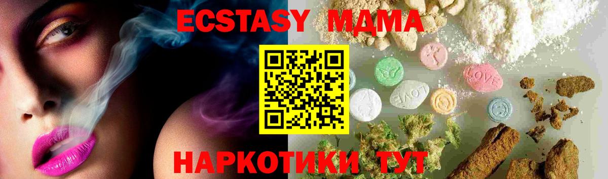 МДМА  Вход с VPN  МДМА crystal  Урюпинск  МДМА VHQ 