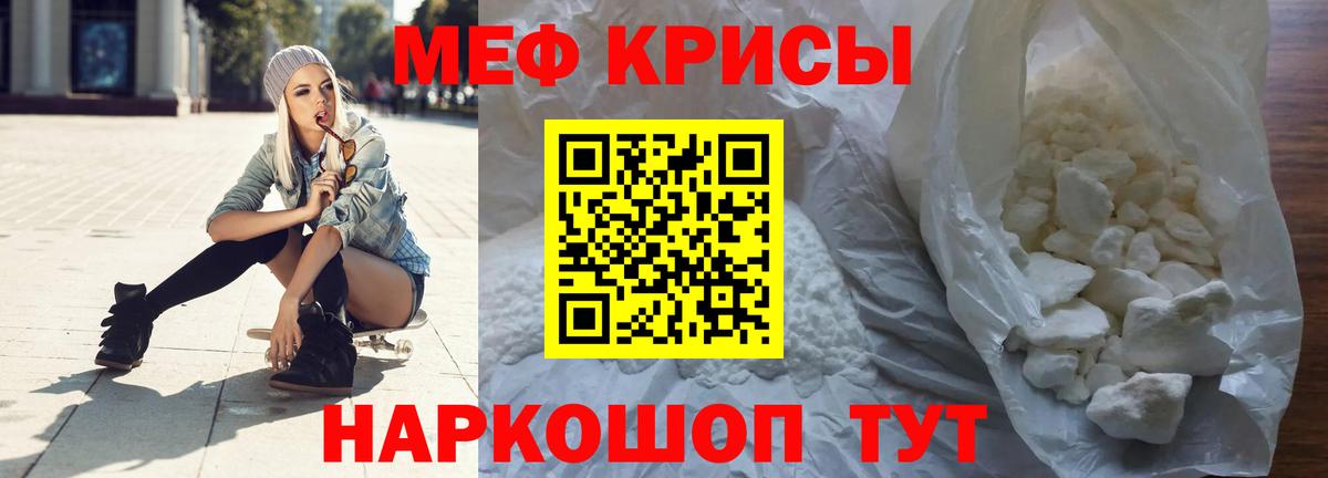 МЕФ  Вход с VPN  Меф  Мефедрон кристаллы  Урюпинск 