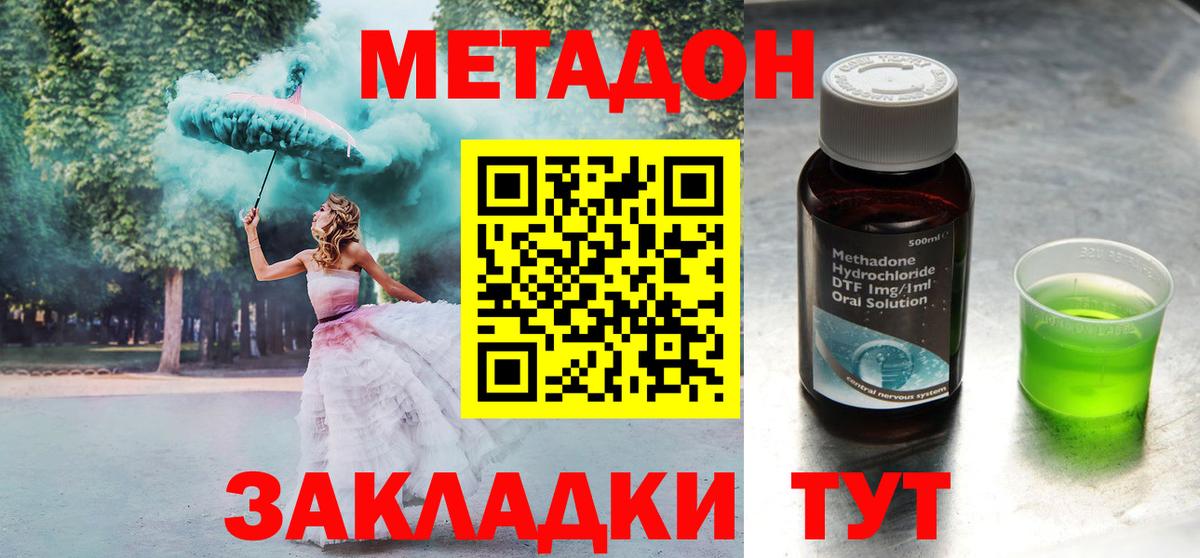 Урюпинск  Метадон кристалл  Вход с VPN 