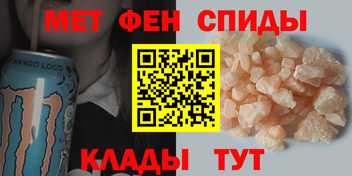 Первитин кристалл Урюпинск