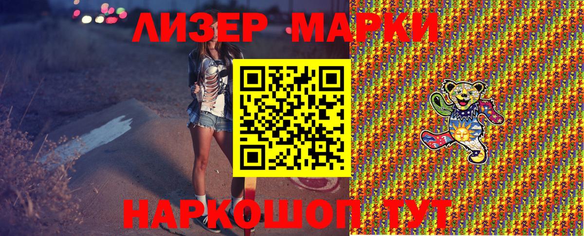 Урюпинск  Наркотические марки 1,5мг  Вход с VPN 