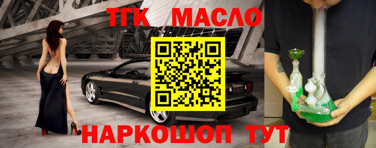 Дистиллят ТГК вейп с тгк  Вход с VPN  где купить наркоту  Урюпинск  ТГК вейп 