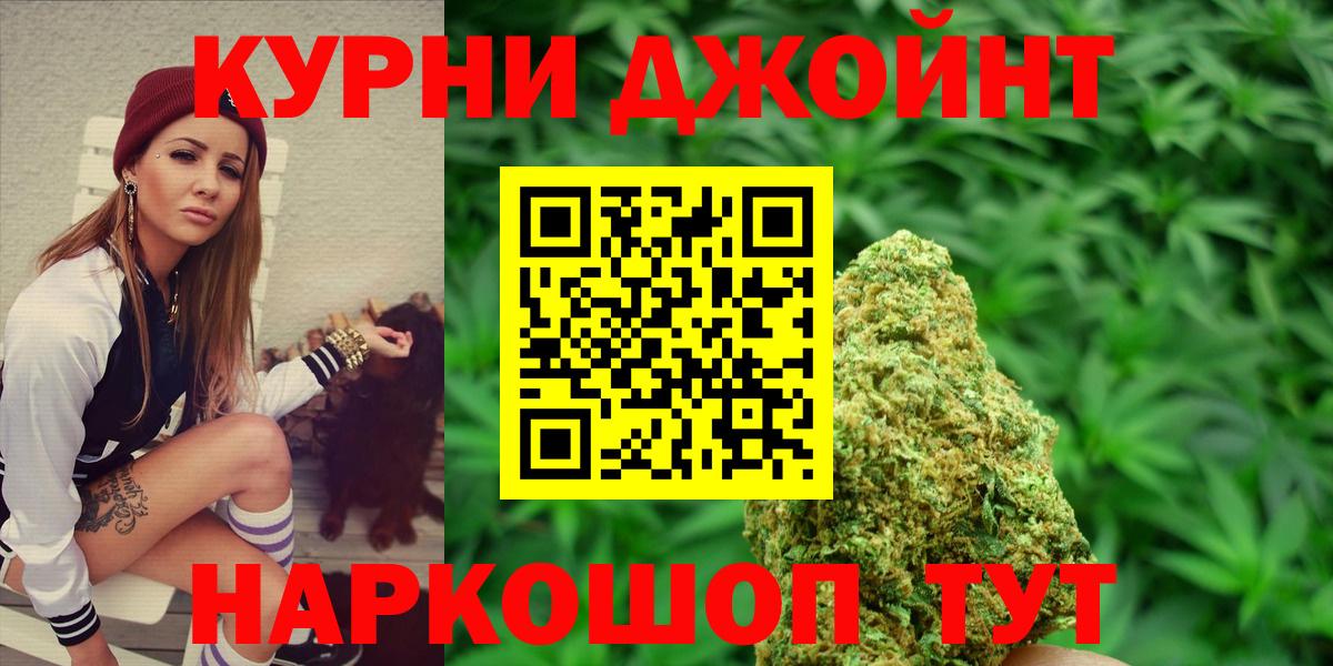Бошки Шишки план  Каннабис Ganja  Вход с VPN  Урюпинск  Марихуана сатива 